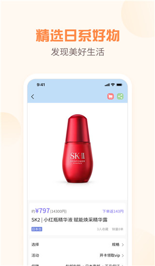 夜市app