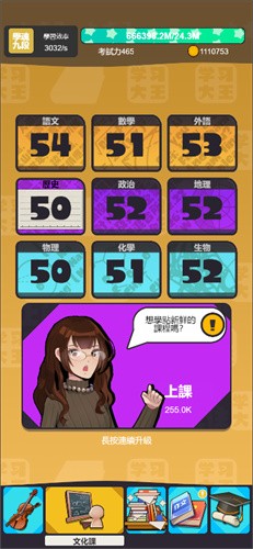 学习高手