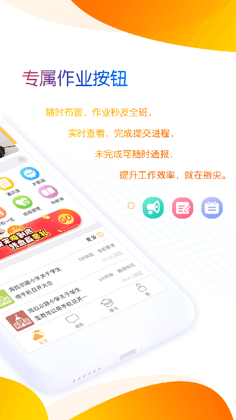 内蒙古和校园教师版
