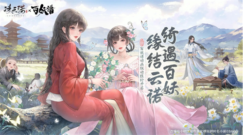 凌云诺官服