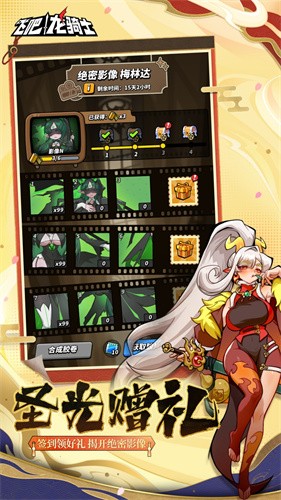 飞吧龙骑士官服