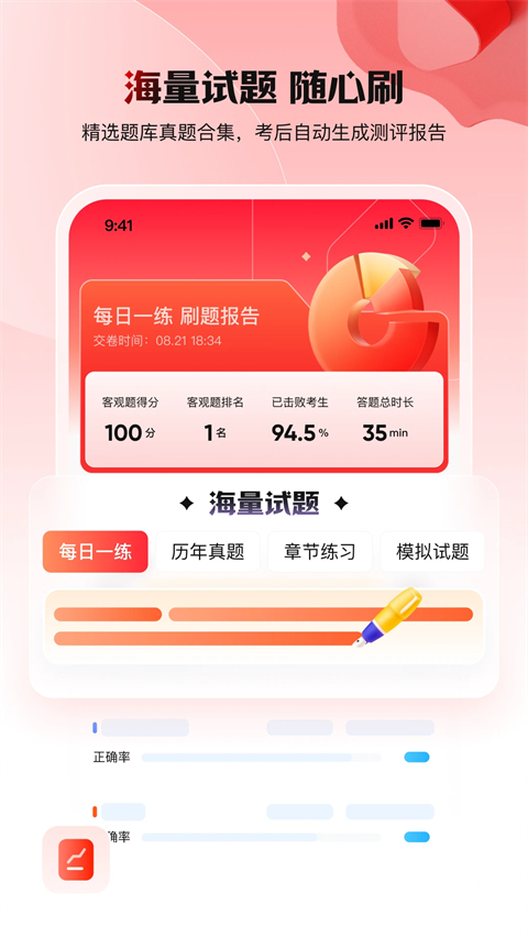 库课手机版