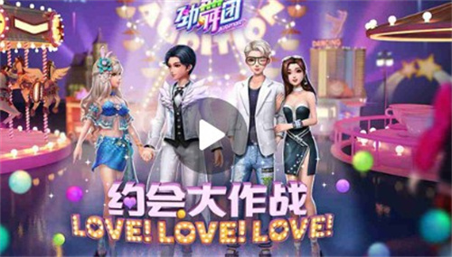 劲舞时代