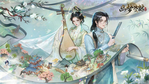 幽梦寻踪