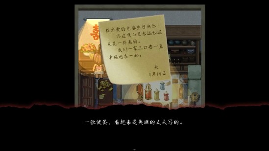 交界线