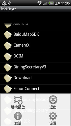 rockplayer播放器