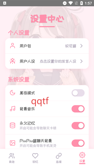 PiuPiu酱app最新版 PiuPiu酱app最新版
