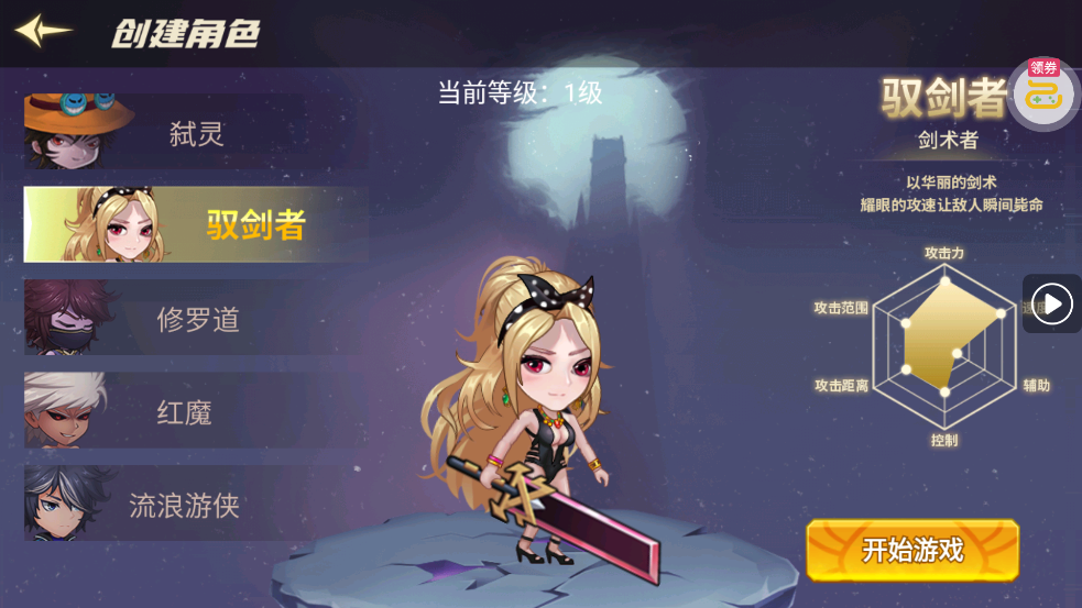 无双之王勇士格斗0.1版本