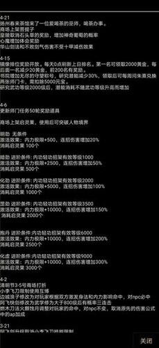 扬城风云录游戏