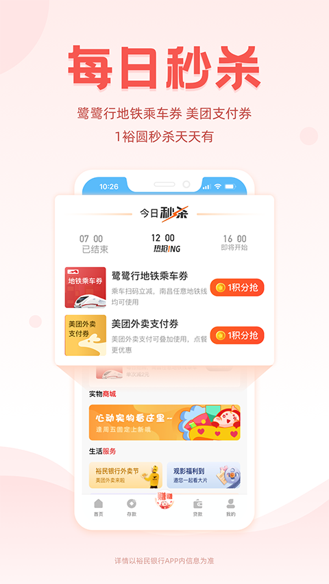江西裕民银行手机银行app