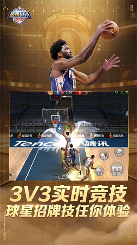 最强nba体验服