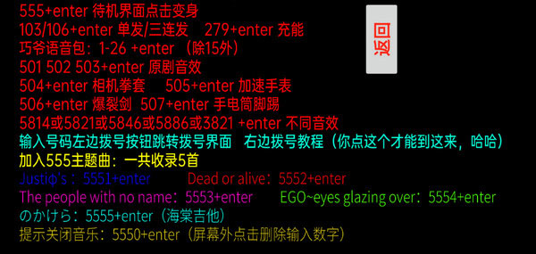 假面骑士faiz腰带模拟器