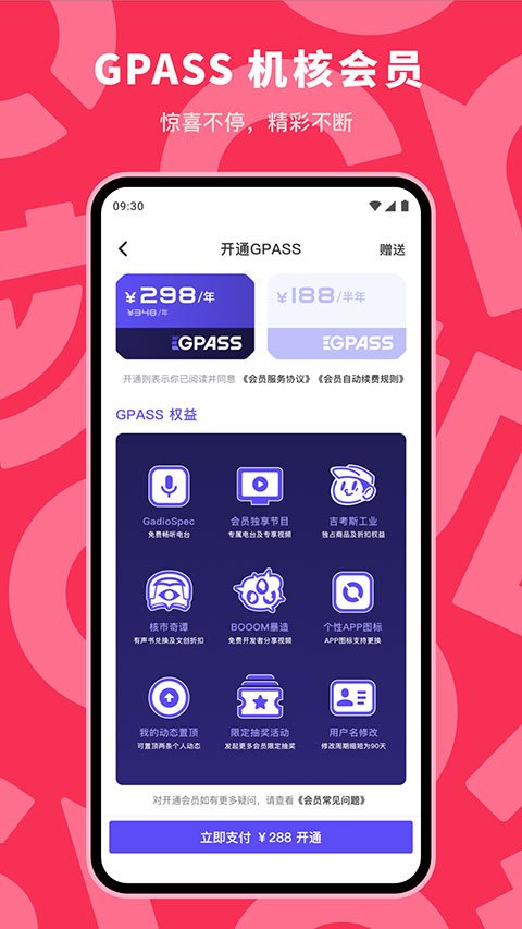 机核app