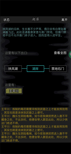 放置江湖