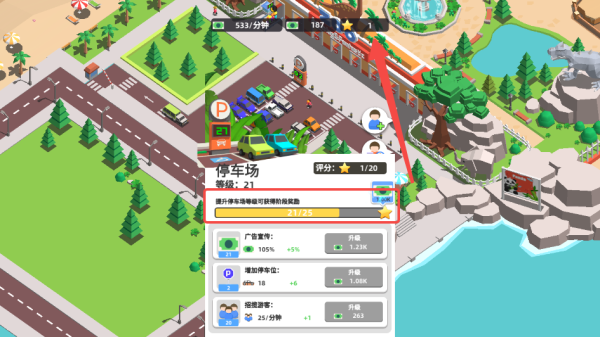 动物园大亨手机版