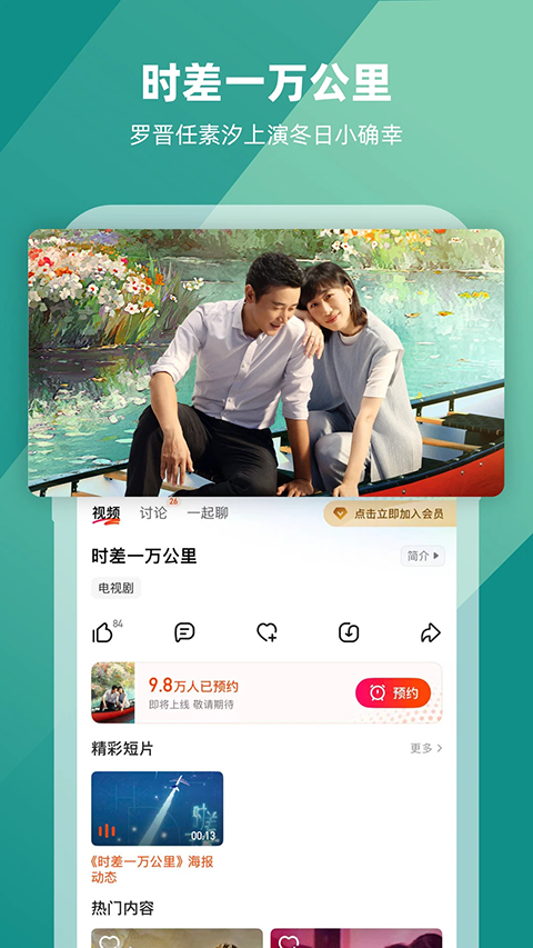 芒果TV播放器官方版