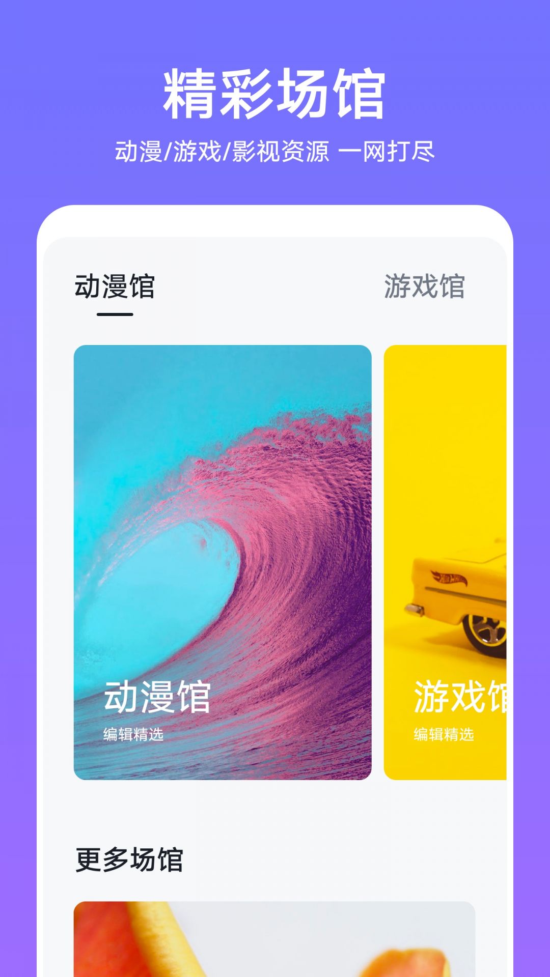 荣耀主题app官方版