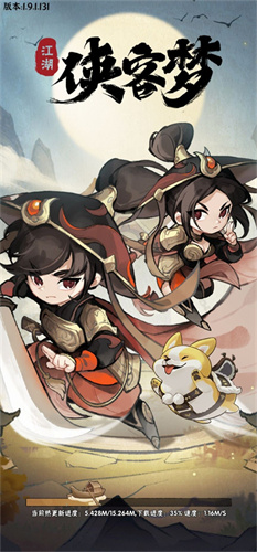 侠客梦手机版