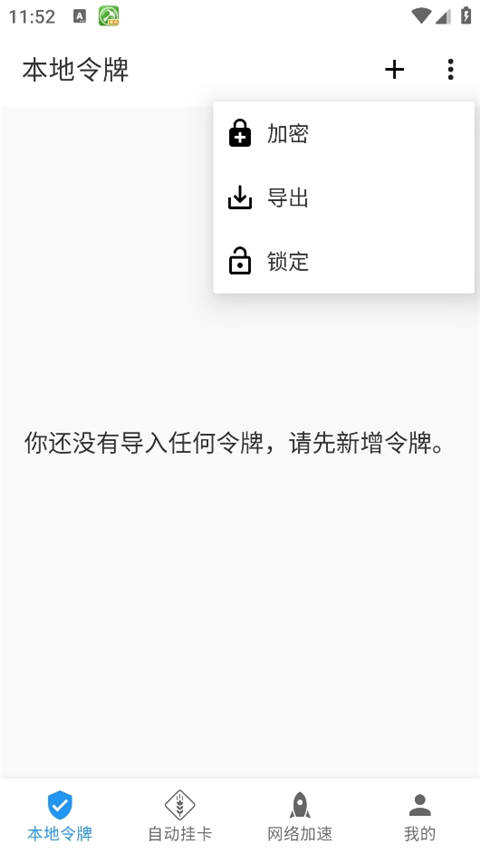 Steam++手机版