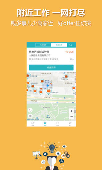 中国人才热线ios版