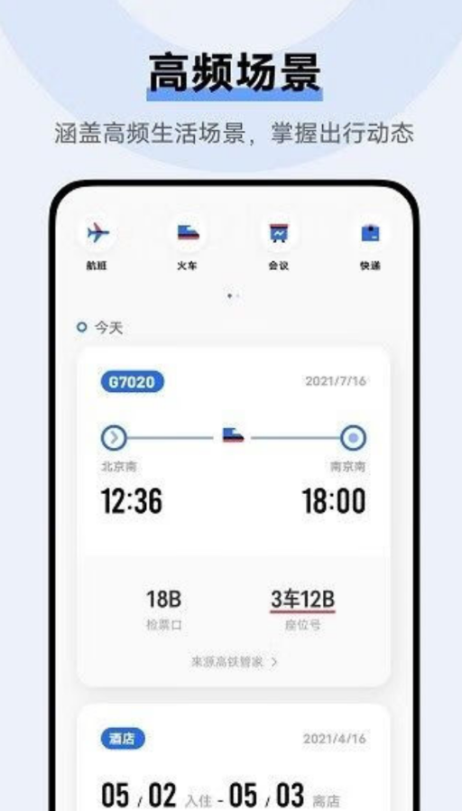 vivo小V建议组件app