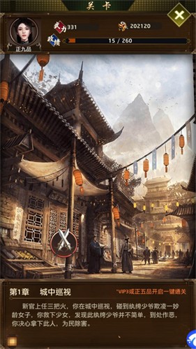 帝王时代