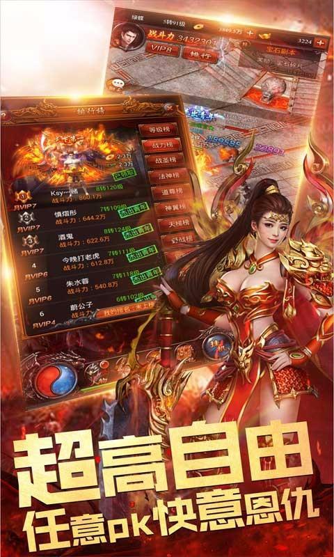 热血玛法