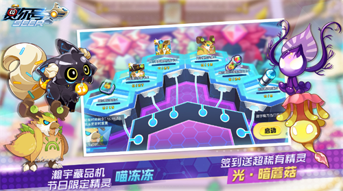 赛尔号手游