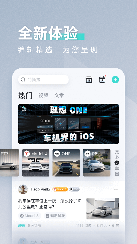 42号车库app