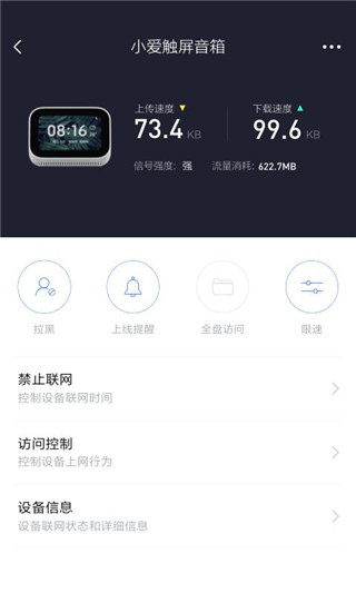 小米WiFiapp