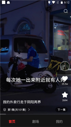 等鱼短剧