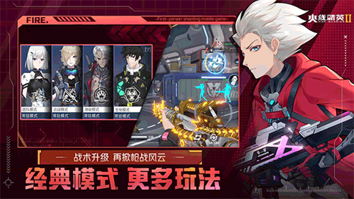 火线精英2安卓版