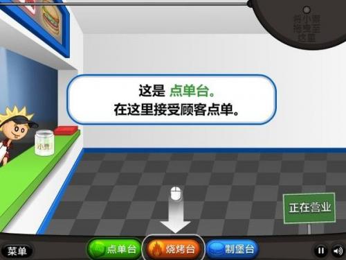 老爹汉堡店历险记(手机版)