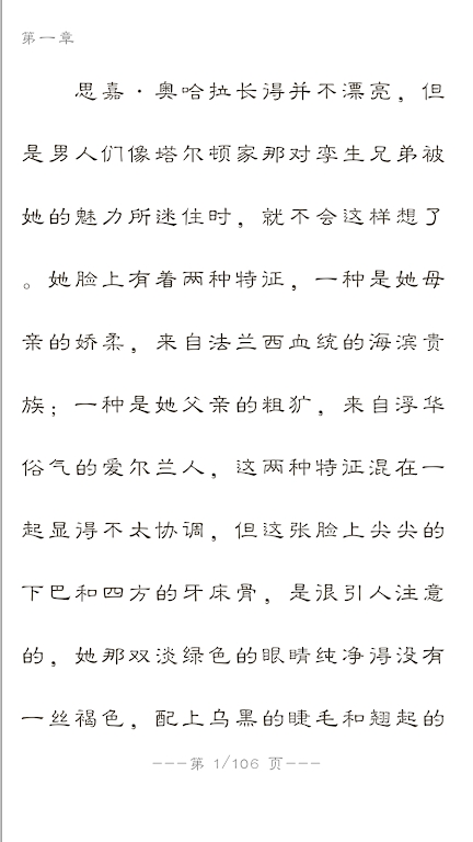 世界名著精选App