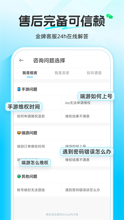 虚贝租号APP