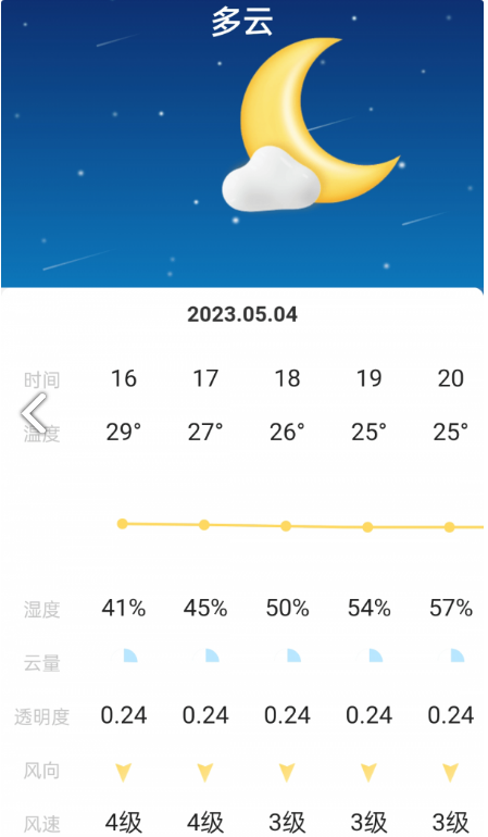 星辰充电 2.0.1