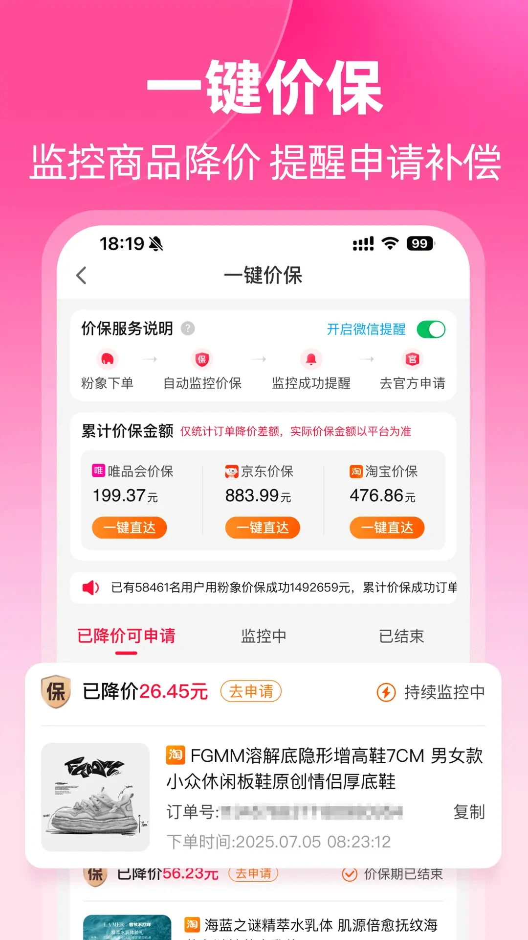 粉象生活App