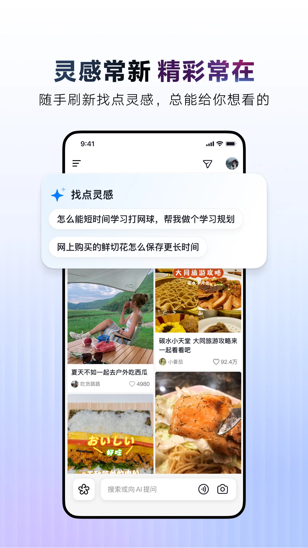 AI抖音app官方版