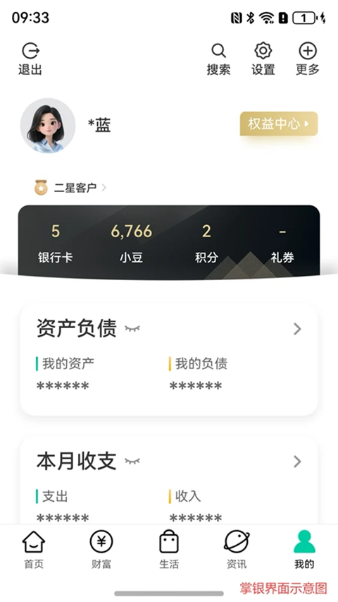 中国农业银行etc信用卡App