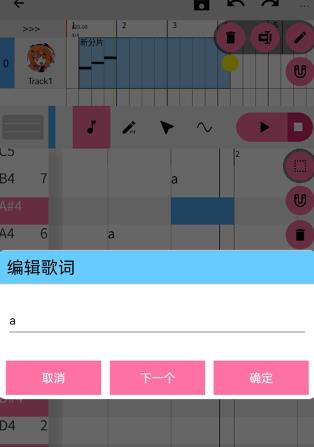 OpenUtau Mobile官方版 OpenUtau Mobile官方版