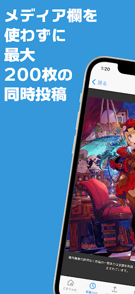 poipiku官方版
