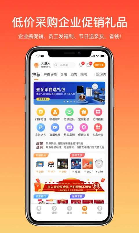 大脑营行app
