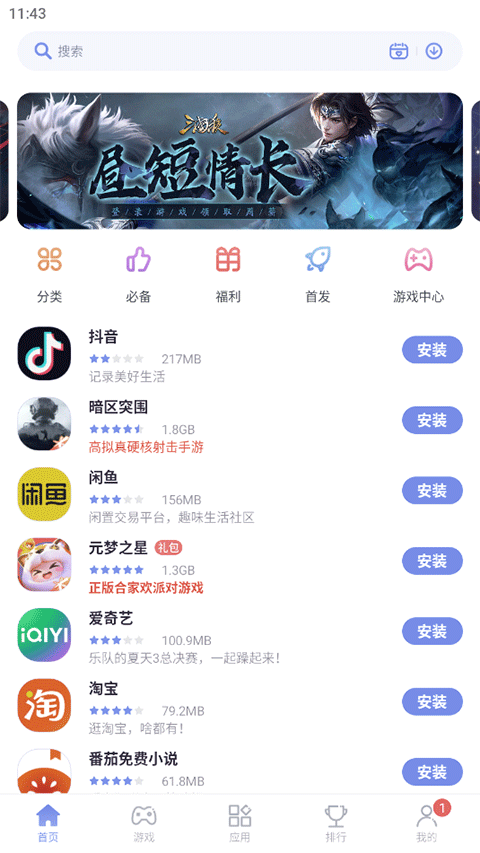 红魔应用中心官方版