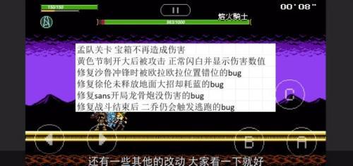 jojoX洛克人3.08