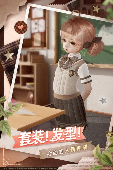 箱庭小偶官方版