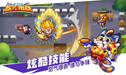 欢乐枪战