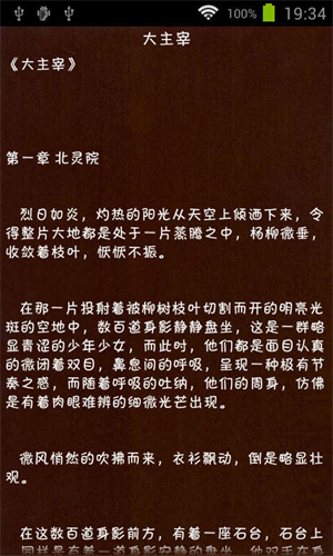 追书神器旧版本