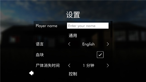 拆迁模拟器mod