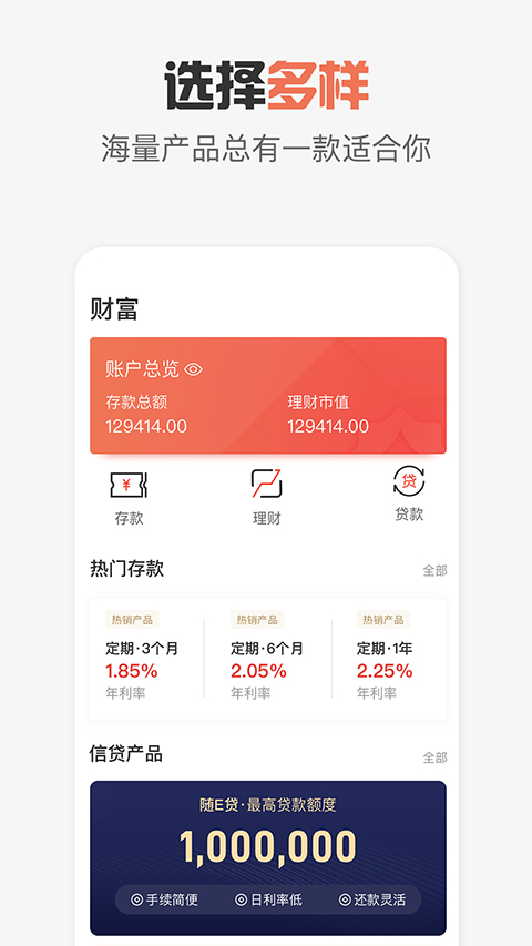 达州银行app