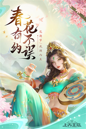 上古王冠oppo版